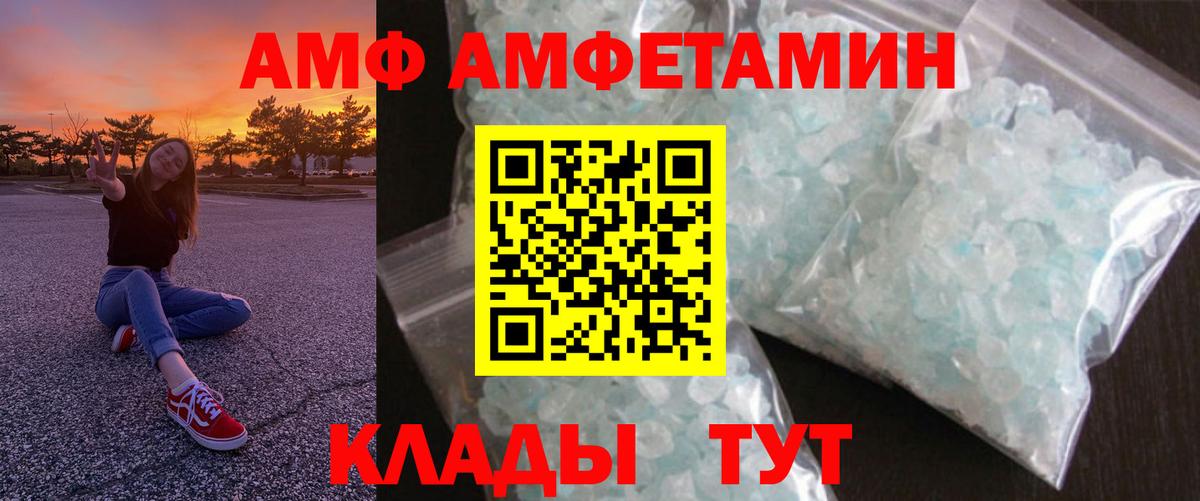 Оренбург  Амфетамин 98%  Вход с VPN 
