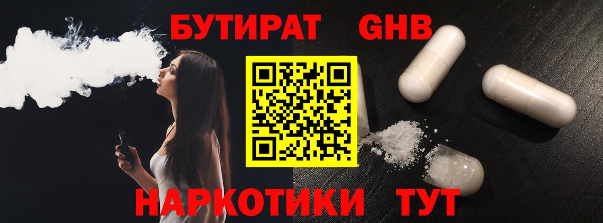 Оренбург  БУТИРАТ оксана  Вход с VPN 