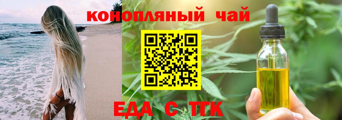 Canna-Cookies конопля  Вход с VPN  Оренбург 