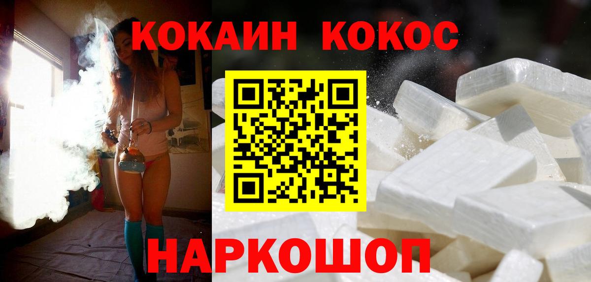 Оренбург  COCAIN Fish Scale  Кокаин  КОКАИН Боливия  Вход с VPN 