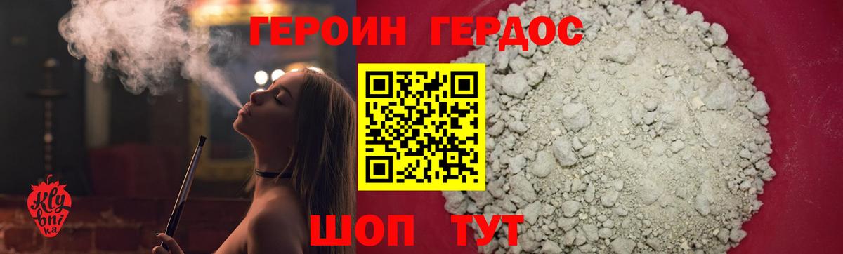 ГЕРОИН Афган  Вход с VPN  Оренбург 