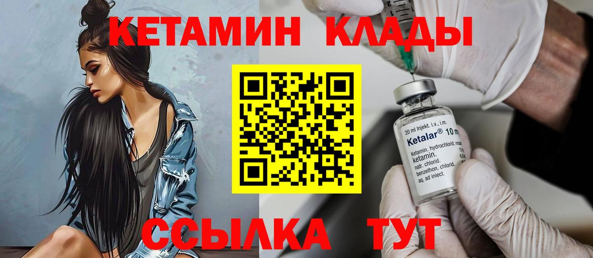 Кетамин VHQ  КЕТАМИН ketamine  Оренбург  Вход с VPN 