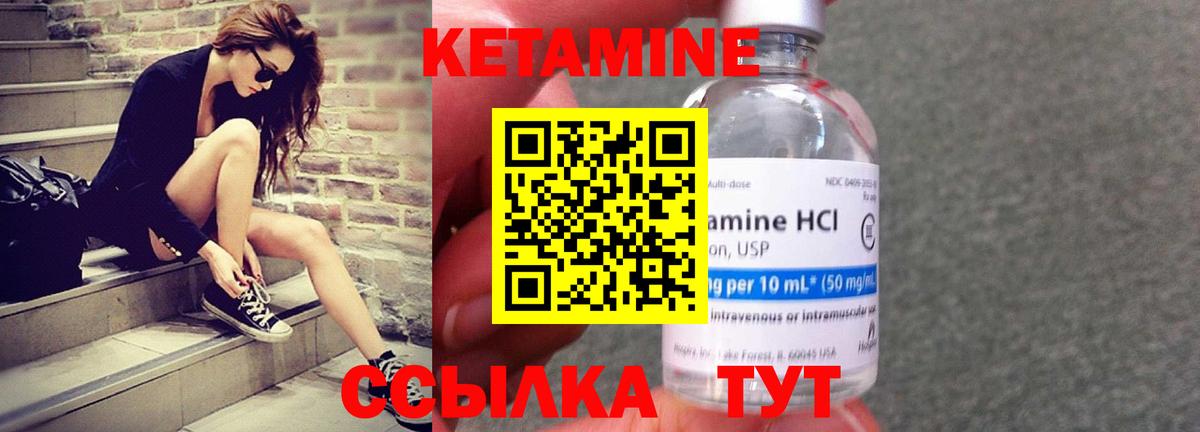 КЕТАМИН VHQ Оренбург