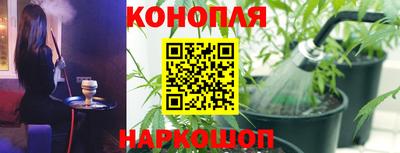 марихуана Ангарск