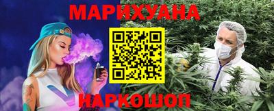 марихуана Ангарск