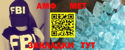 первитин Анжеро-Судженск