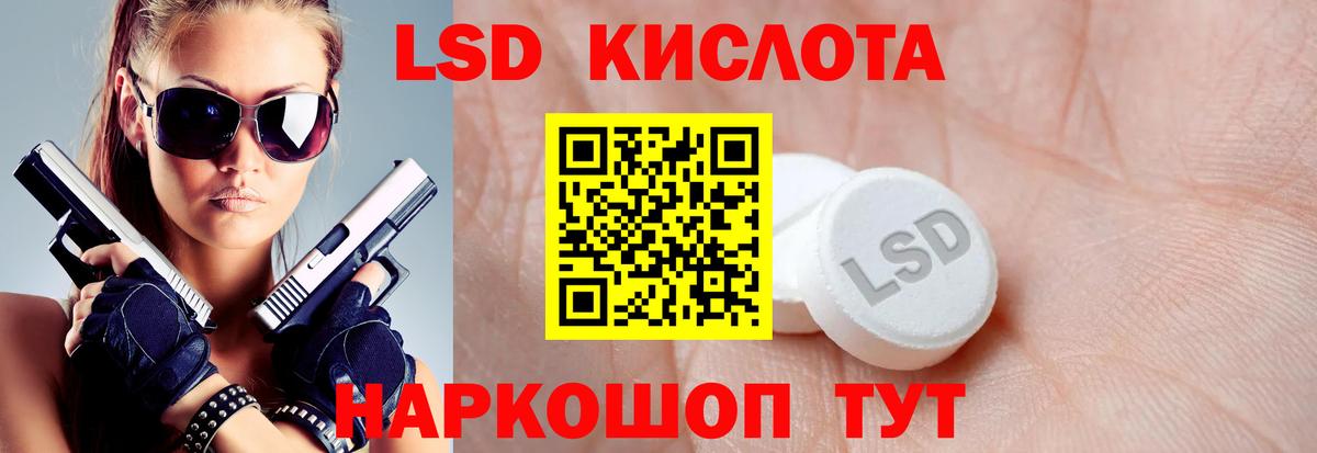 Лсд 25 экстази кислота Оренбург