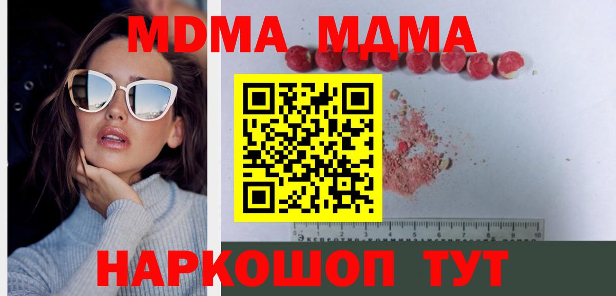 МДМА кристаллы  Вход с VPN  Оренбург 