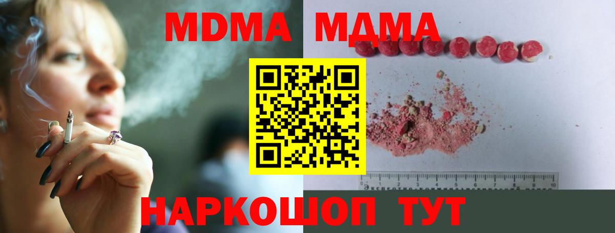 МДМА кристаллы Оренбург