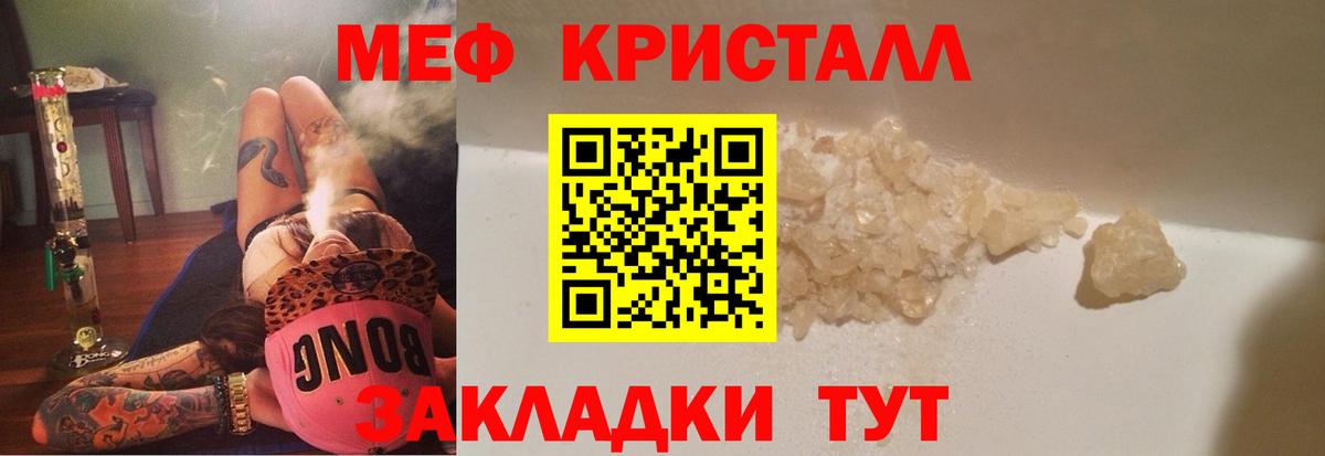 МЯУ-МЯУ кристаллы  МЕФ  Вход с VPN  МЕФ  Оренбург  hydra зеркало  МЯУ-МЯУ кристаллы 
