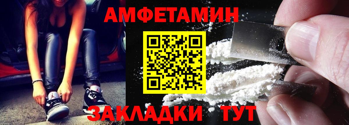 Оренбург  Метамфетамин витя  Вход с VPN 