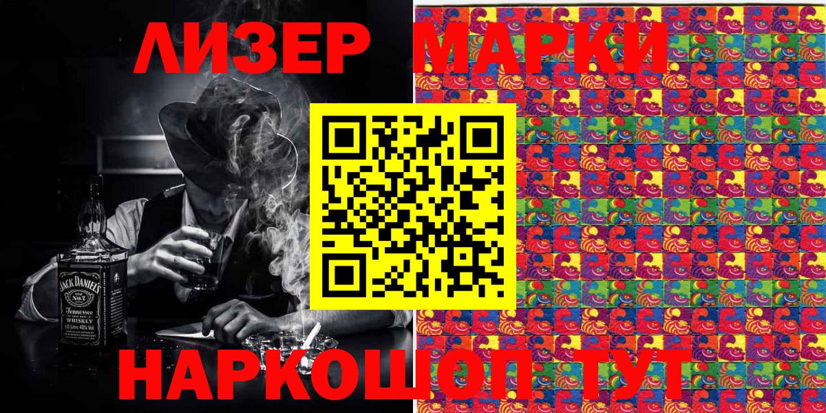 наркотики  Марки 25I-NBOMe 1500мкг  Марки NBOMe  Вход с VPN  Оренбург 