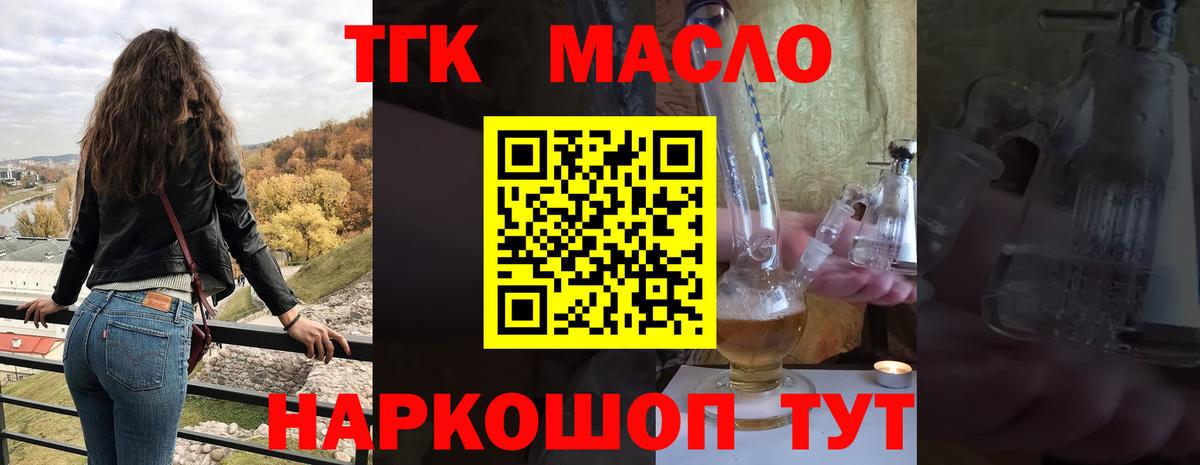 Дистиллят ТГК THC oil  ОМГ ОМГ ONION  Оренбург  Вход с VPN 
